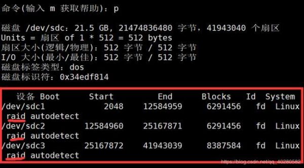 cfadisk.inf在哪个路径(cfdisk分区步骤)-图1 cfadisk.inf在哪个路径(cfdisk分区步骤)-图1