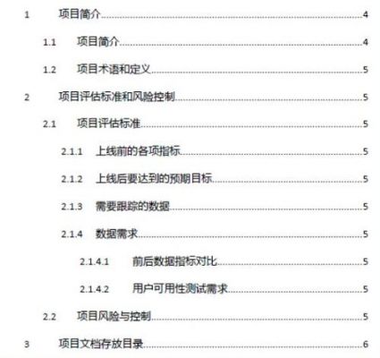 项目中的需求文档放在哪个目录下(项目中的需求文档放在哪个目录下好)-图1 项目中的需求文档放在哪个目录下(项目中的需求文档放在哪个目录下好)-图1