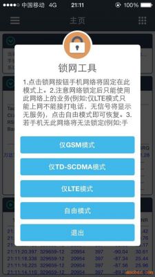 免越狱哪个好（免越狱平台）