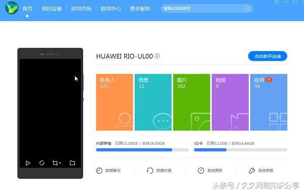 h30t10哪个版本可以root（华为h30 t00升级系统）-图2