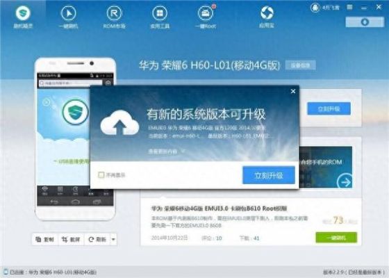 h30t10哪个版本可以root（华为h30 t00升级系统）