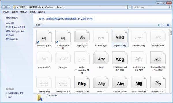 哪个字体库好用(windows字体库在哪个文件夹)-图2 哪个字体库好用(windows字体库在哪个文件夹)-图2