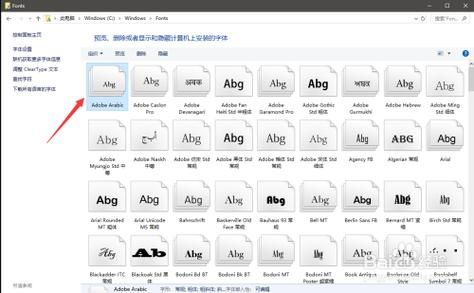 哪个字体库好用(windows字体库在哪个文件夹)-图3 哪个字体库好用(windows字体库在哪个文件夹)-图3