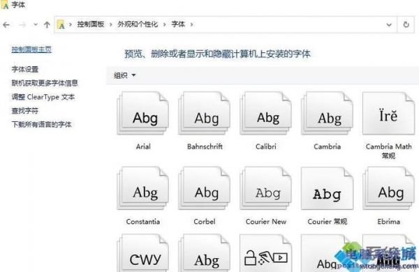 哪个字体库好用（windows字体库在哪个文件夹）