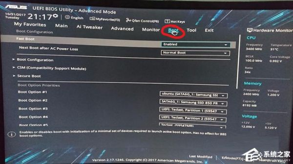 华硕fastboot哪个键(华硕 fastboot)-图2 华硕fastboot哪个键(华硕 fastboot)-图2