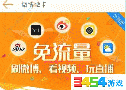 微博v卡免费哪个(微博v卡19元)-图3 微博v卡免费哪个(微博v卡19元)-图3