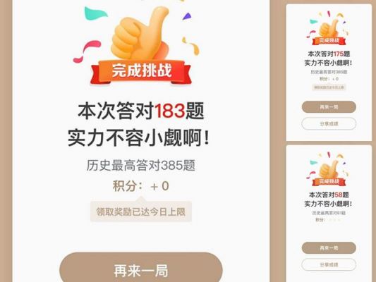 哪个版本答题验证(哪个版本答题验证最简单)-图3 哪个版本答题验证(哪个版本答题验证最简单)-图3