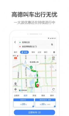 高德导航语音包哪个好用(高德导航语音包哪个好用啊)-图3 高德导航语音包哪个好用(高德导航语音包哪个好用啊)-图3