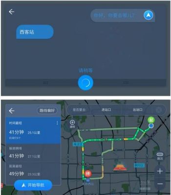 高德导航语音包哪个好用(高德导航语音包哪个好用啊)-图2 高德导航语音包哪个好用(高德导航语音包哪个好用啊)-图2