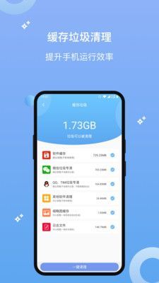 清理手机数据软件哪个好用(清理手机数据软件哪个好用些)-图2 清理手机数据软件哪个好用(清理手机数据软件哪个好用些)-图2