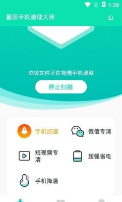 清理手机数据软件哪个好用(清理手机数据软件哪个好用些)-图1 清理手机数据软件哪个好用(清理手机数据软件哪个好用些)-图1