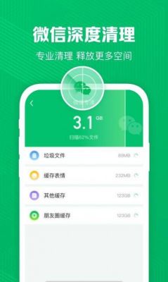 清理手机数据软件哪个好用(清理手机数据软件哪个好用些)-图3 清理手机数据软件哪个好用(清理手机数据软件哪个好用些)-图3