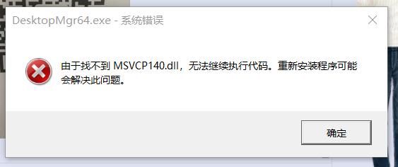 msvcp140d.dll是哪个软件的的简单介绍-图2