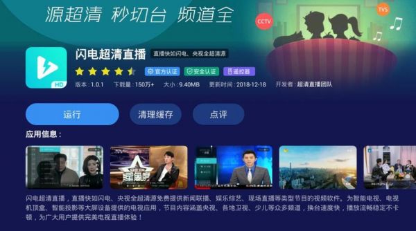 qq看电视直播软件哪个好(用手机看电视直播哪个软件好)-图2 qq看电视直播软件哪个好(用手机看电视直播哪个软件好)-图2