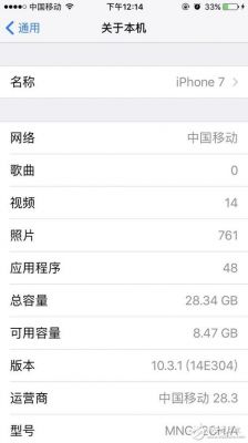 ios10.1和10.3.1哪个好(苹果1031系统怎么样)-图3 ios10.1和10.3.1哪个好(苹果1031系统怎么样)-图3