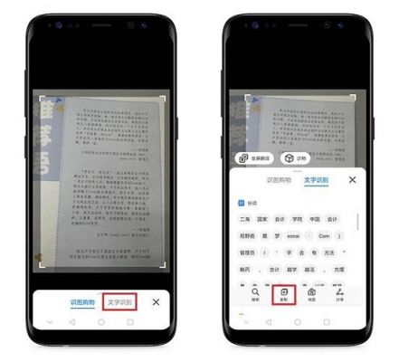 扫描文字转换器哪个好(扫描转换成文字的手机软件)-图1 扫描文字转换器哪个好(扫描转换成文字的手机软件)-图1