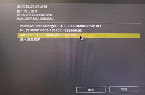 grub4dos和xorboot哪个好的简单介绍-图2