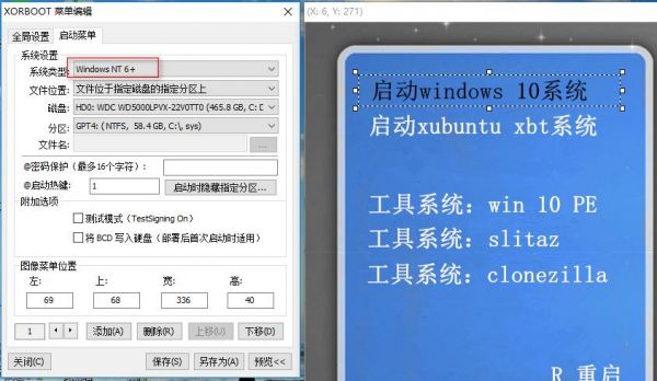 grub4dos和xorboot哪个好的简单介绍-图3 grub4dos和xorboot哪个好的简单介绍-图3