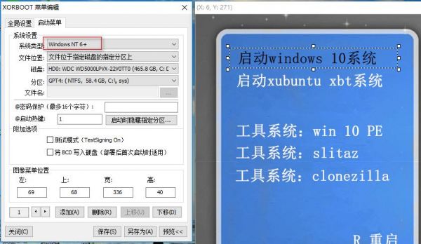 grub4dos和xorboot哪个好的简单介绍-图3