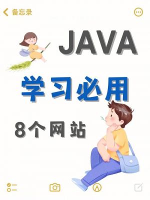 学java用哪个网站（学java的平台）