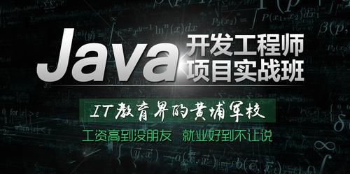 学java用哪个网站(学java的平台)-图3 学java用哪个网站(学java的平台)-图3