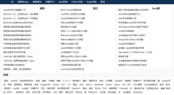 学java用哪个网站(学java的平台)-图2 学java用哪个网站(学java的平台)-图2