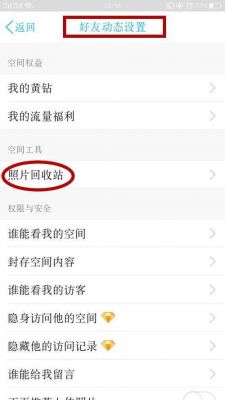 qq空间的图片模块在哪个文件夹(空间图片加载在哪个文件下)-图3 qq空间的图片模块在哪个文件夹(空间图片加载在哪个文件下)-图3