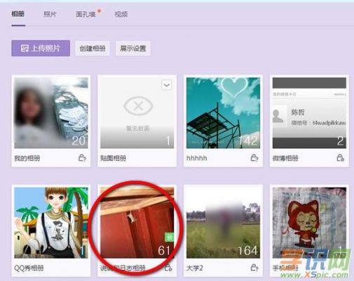 qq空间的图片模块在哪个文件夹(空间图片加载在哪个文件下)-图2 qq空间的图片模块在哪个文件夹(空间图片加载在哪个文件下)-图2