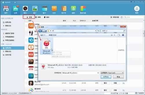 关于苹果离线同步助手在哪个文件夹的信息-图2 关于苹果离线同步助手在哪个文件夹的信息-图2