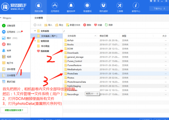 关于苹果离线同步助手在哪个文件夹的信息-图1 关于苹果离线同步助手在哪个文件夹的信息-图1