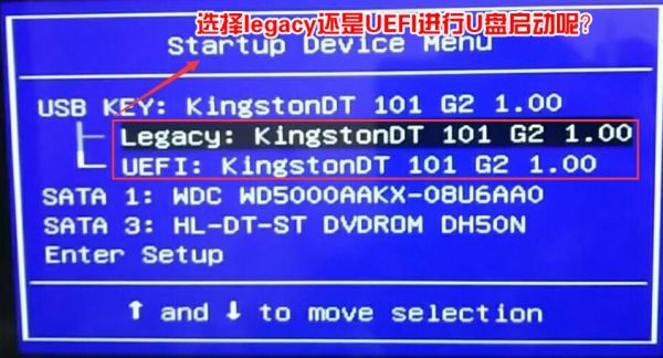 进入u盘启动选哪个键（进入u盘启动选哪个键盘好）-图3
