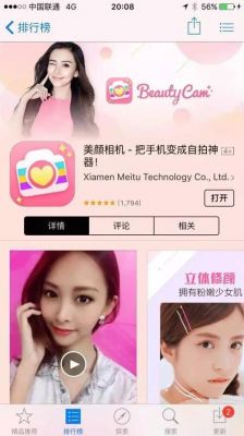 哪个美颜相机可以化妆（哪个美颜相机可以化妆的）