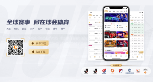 有什么体育直播软件哪个好（有哪些体育直播软件比较好）-图1