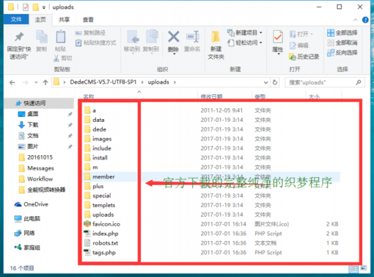 织梦标签代码在哪个文件夹(织梦标签工具)-图2 织梦标签代码在哪个文件夹(织梦标签工具)-图2