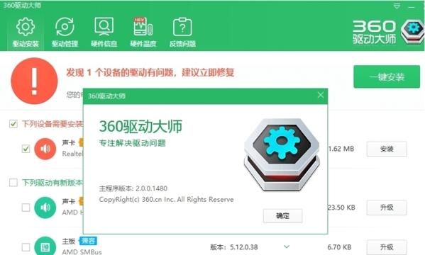 360驱动大师哪个版本好(360驱动大师哪个版本好使)-图1 360驱动大师哪个版本好(360驱动大师哪个版本好使)-图1