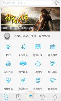 哪个听书的软件最好用(哪个听书软件最好最全还免费的)-图2 哪个听书的软件最好用(哪个听书软件最好最全还免费的)-图2