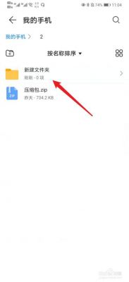 华为荣耀手机截屏在哪个文件夹里(荣耀手机截屏文件放在哪里)-图2 华为荣耀手机截屏在哪个文件夹里(荣耀手机截屏文件放在哪里)-图2