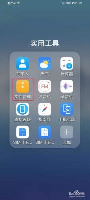 华为荣耀手机截屏在哪个文件夹里(荣耀手机截屏文件放在哪里)-图3 华为荣耀手机截屏在哪个文件夹里(荣耀手机截屏文件放在哪里)-图3