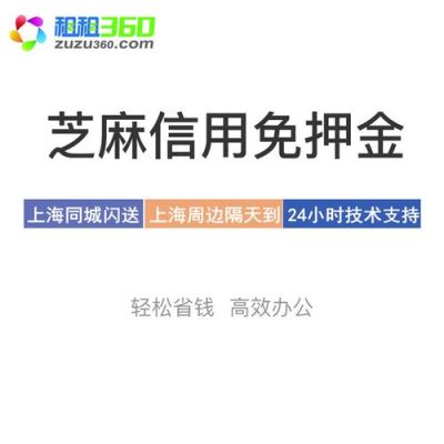 租手机哪个不要押金的简单介绍-图2 租手机哪个不要押金的简单介绍-图2