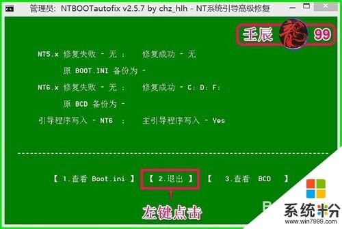 u盘启动win7u盘修复工具哪个好用（win7u盘修复系统步骤）