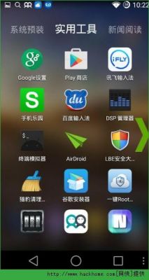 安卓隐藏桌面程序软件哪个好(安卓隐藏微信好友)-图3 安卓隐藏桌面程序软件哪个好(安卓隐藏微信好友)-图3