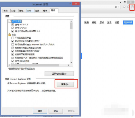 重装系统后浏览器在哪个文件夹(重装系统后ie浏览器打不开网页)-图2 重装系统后浏览器在哪个文件夹(重装系统后ie浏览器打不开网页)-图2