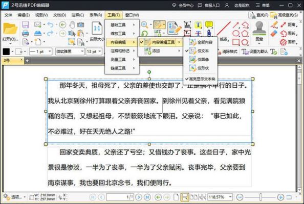 文本编辑器哪个好网页(文本编辑器推荐)-图2 文本编辑器哪个好网页(文本编辑器推荐)-图2