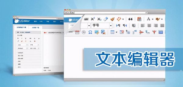 文本编辑器哪个好网页(文本编辑器推荐)-图1 文本编辑器哪个好网页(文本编辑器推荐)-图1
