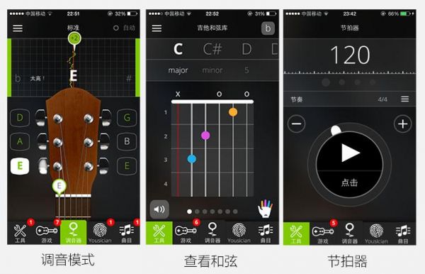 哪个吉他调音软件好(吉他调音最好的软件)-图2 哪个吉他调音软件好(吉他调音最好的软件)-图2