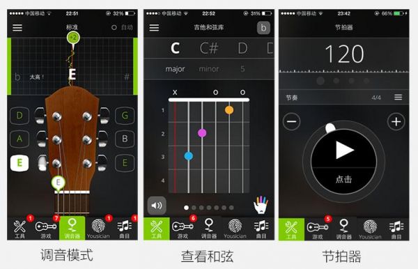 哪个吉他调音软件好（吉他调音最好的软件）-图2