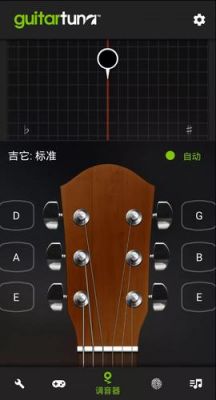 哪个吉他调音软件好（吉他调音最好的软件）-图1