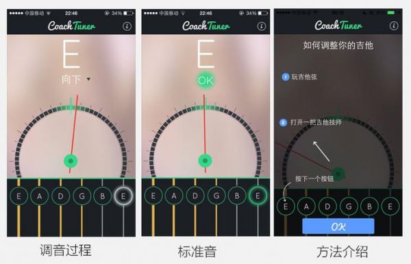 哪个吉他调音软件好(吉他调音最好的软件)-图3 哪个吉他调音软件好(吉他调音最好的软件)-图3