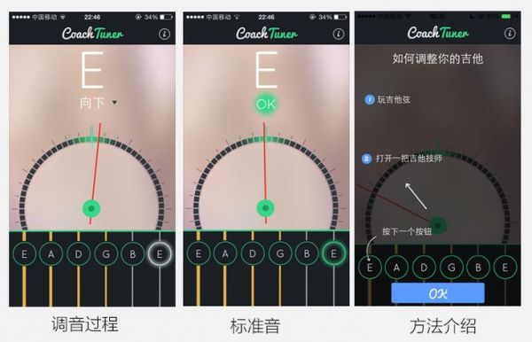 哪个吉他调音软件好（吉他调音最好的软件）-图3