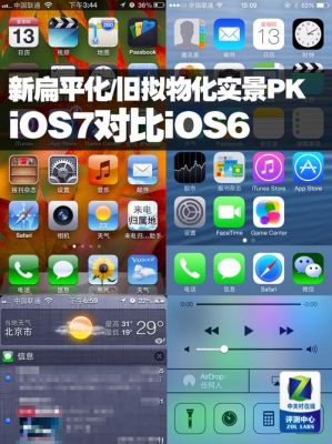 IOS7哪个是正式版(ios70是什么意思)-图2 IOS7哪个是正式版(ios70是什么意思)-图2